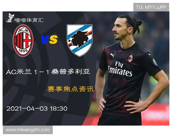 如何访问AC米兰官网地址,获取最新球队资讯和比赛信息 如何访问AC米兰官网地址,获取最新球队资讯和比赛信息