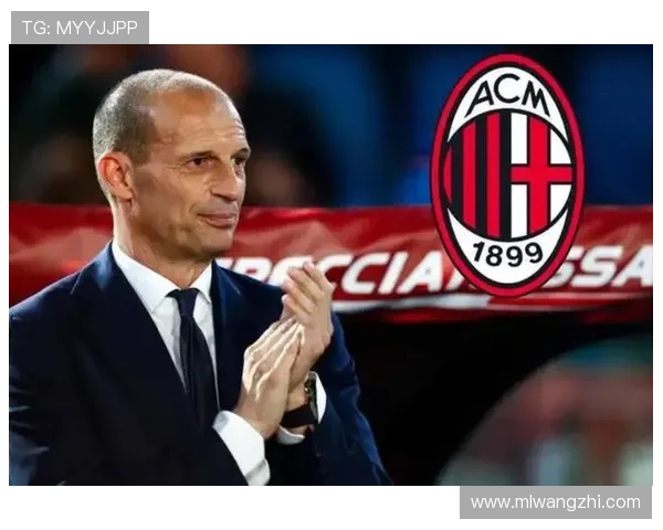 AC米兰官方最新消息带你了解球队最新动态和未来发展规划 AC米兰官方最新消息带你了解球队最新动态和未来发展规划