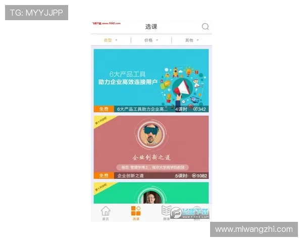 八戒体育APP下载安装教程，轻松掌握手机端体育竞猜的全部操作步骤