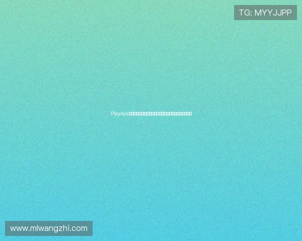 PlayAce真人带你了解世界杯最新赛程安排与赛事时间表详细信息 PlayAce真人带你了解世界杯最新赛程安排与赛事时间表详细信息