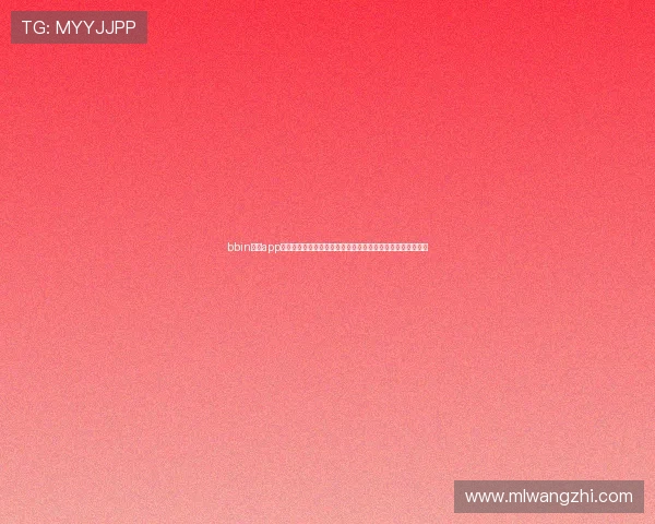 bbin真人app注册过程中常见问题及解决方案，确保你的注册体验顺利无忧